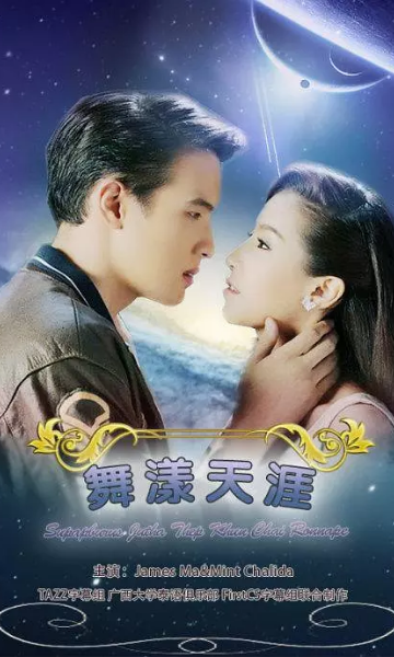 名门绅士之曼舞云霄}