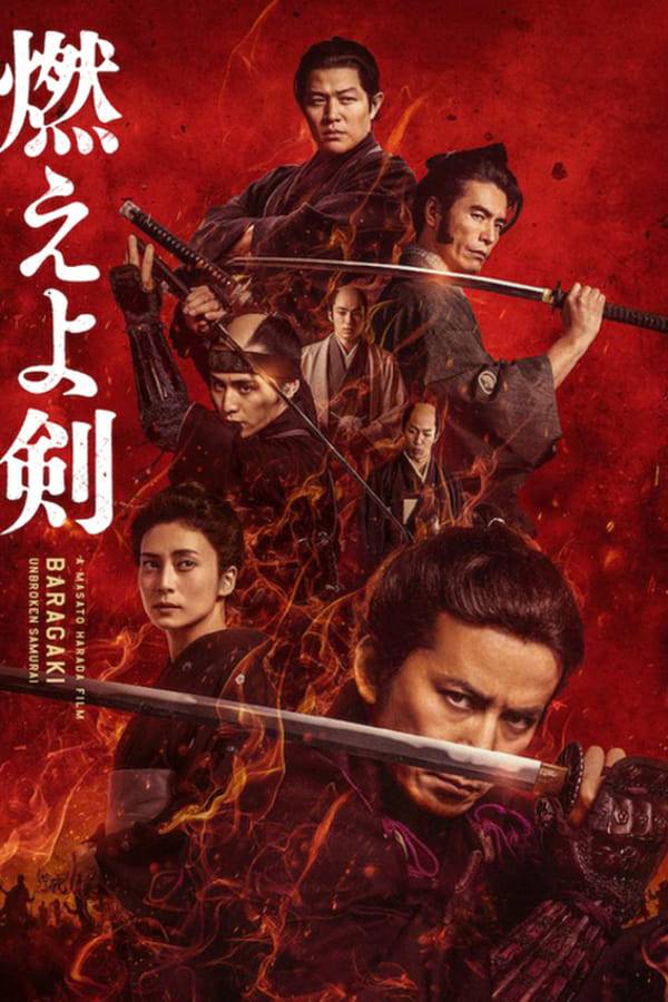 燃烧吧剑}