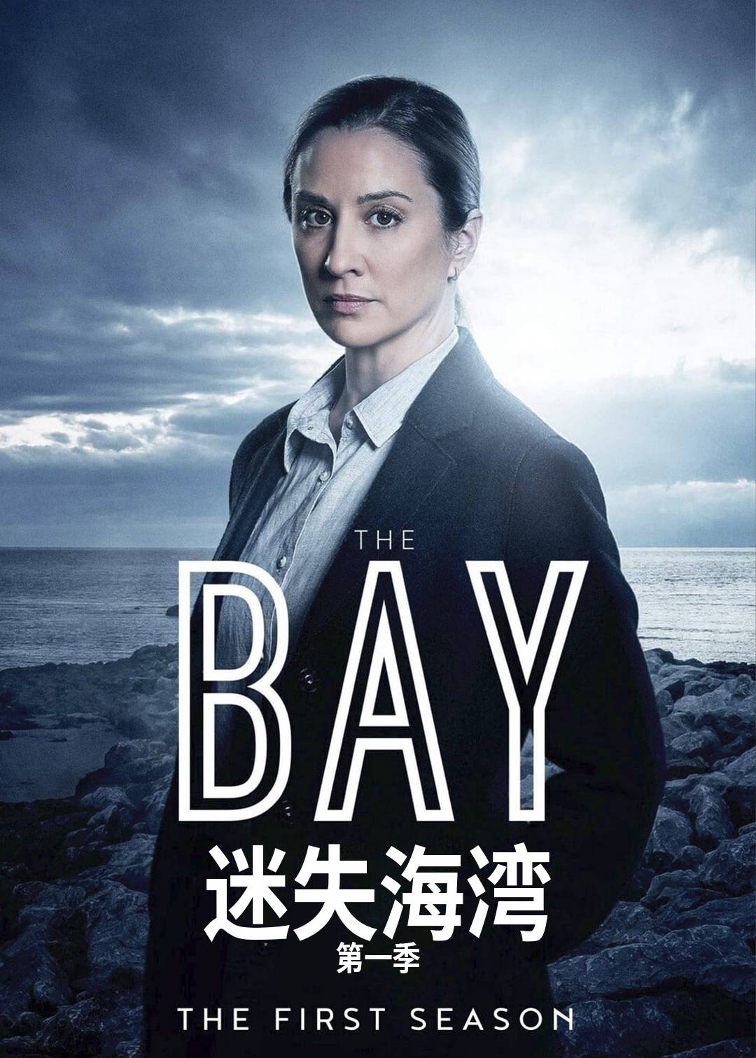 迷失海湾 1}