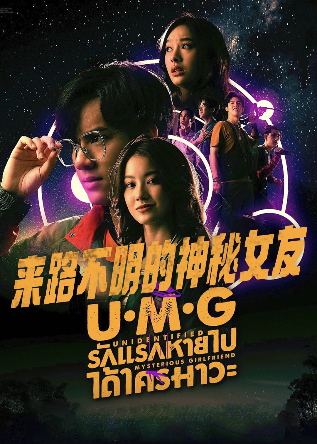 消失的女友}