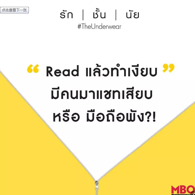 内衣下的秘密}