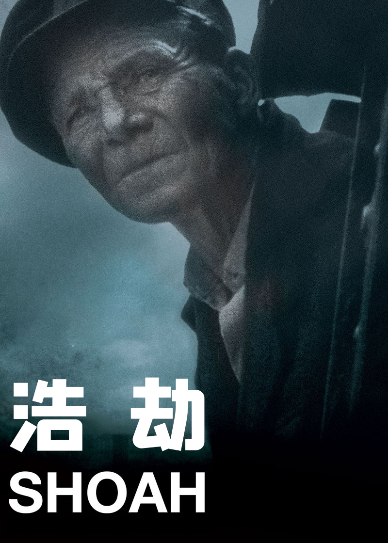 浩劫}