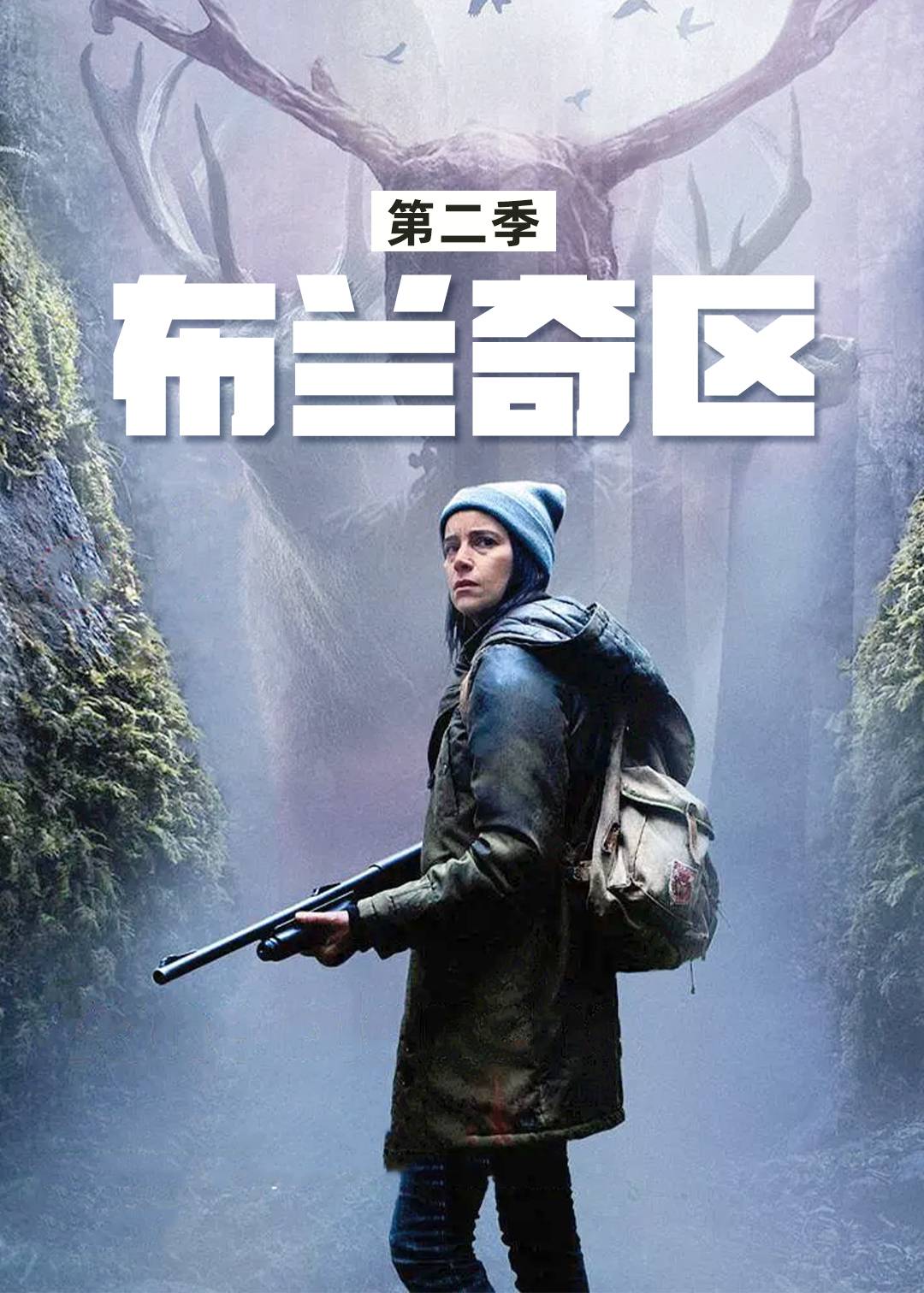 布兰奇区 2}