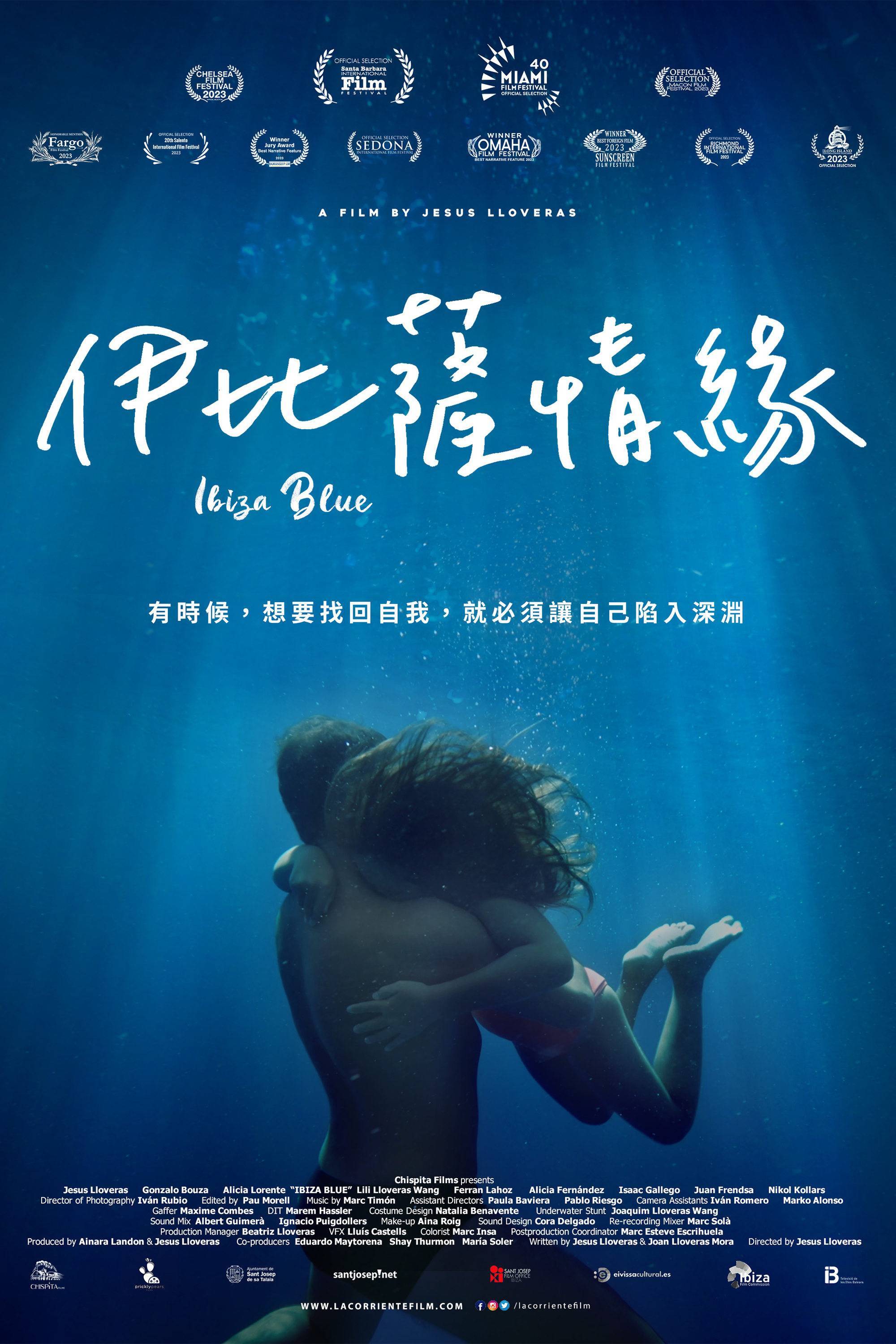 伊比萨情缘}