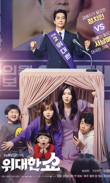 伟大的Show}