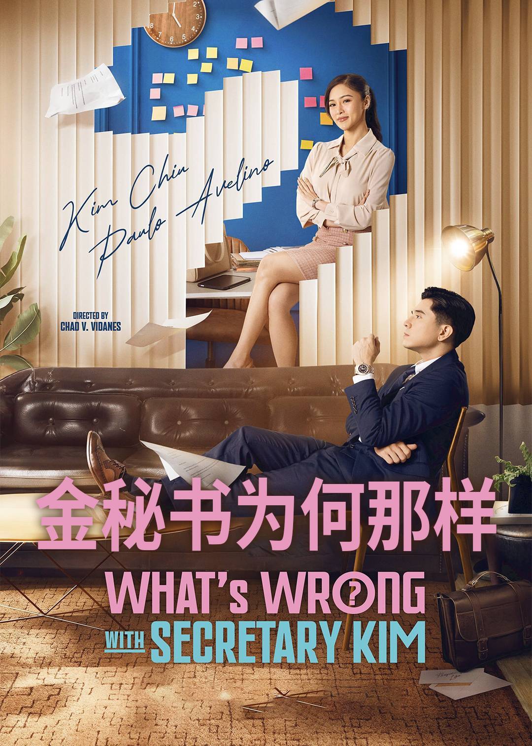 金秘书为何那样}