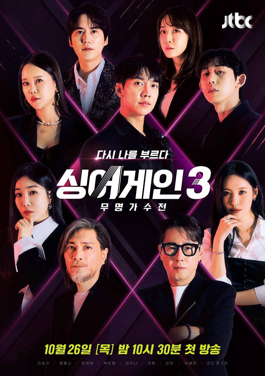 Sing Again无名歌手战 3}