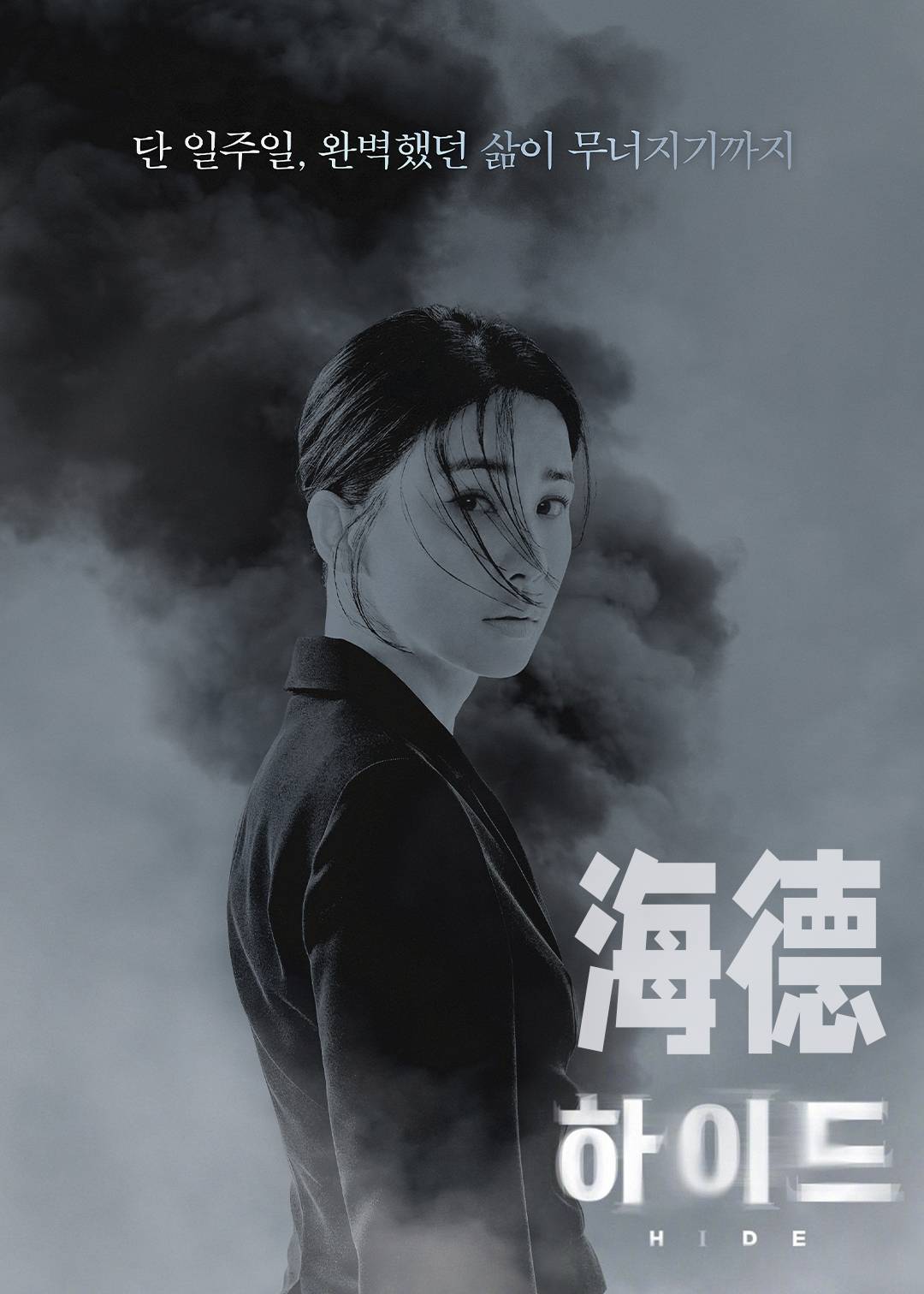海德}