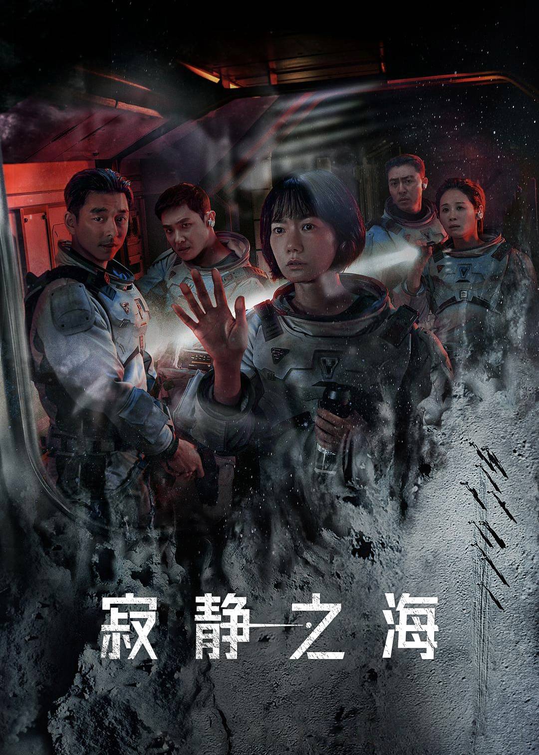 寂静之海}