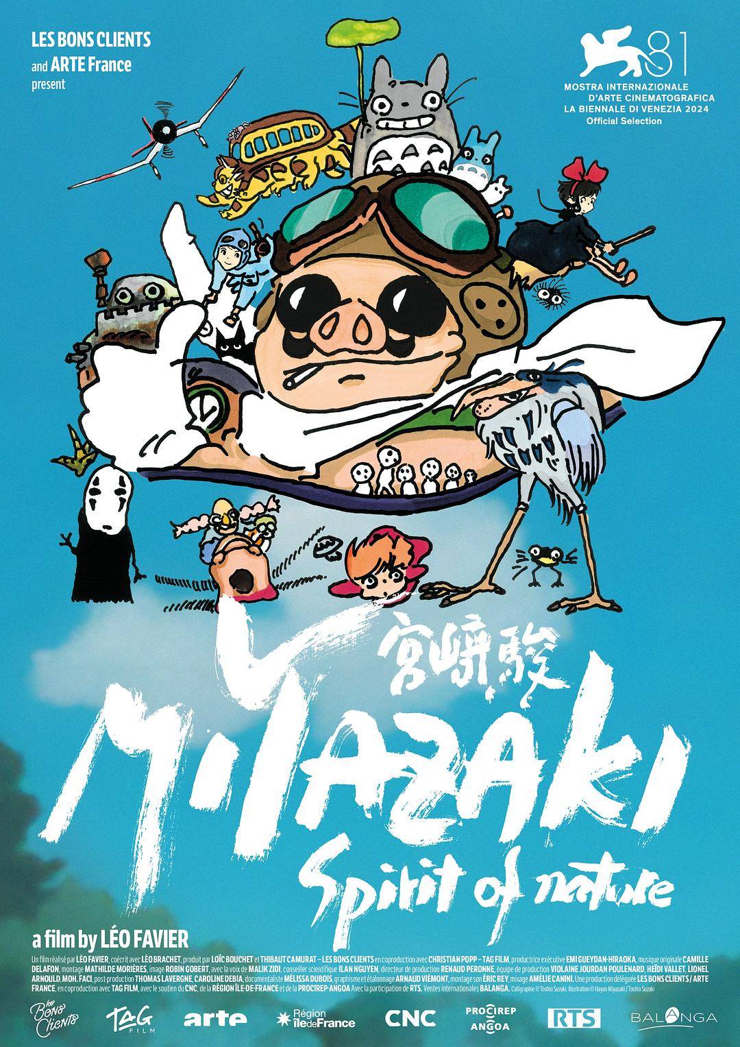 宫崎骏自然之魂}