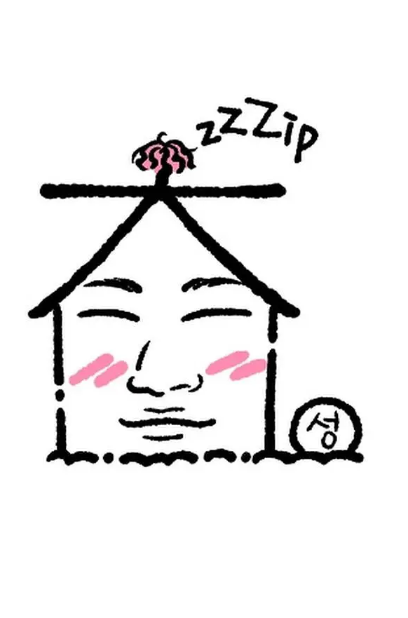 出家门的大声}