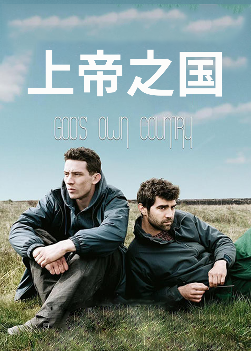 上帝之国}