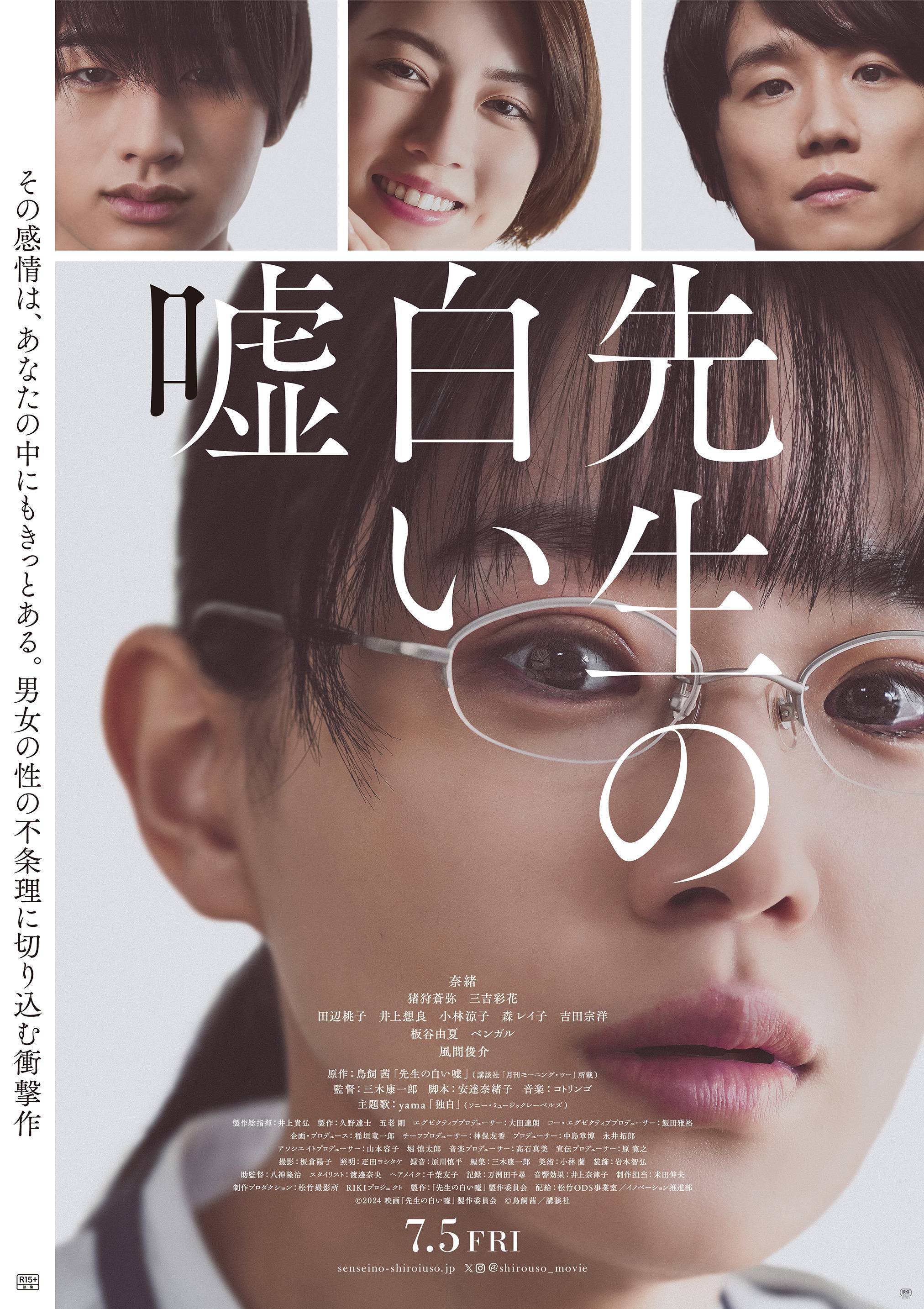 老师的善意谎言}