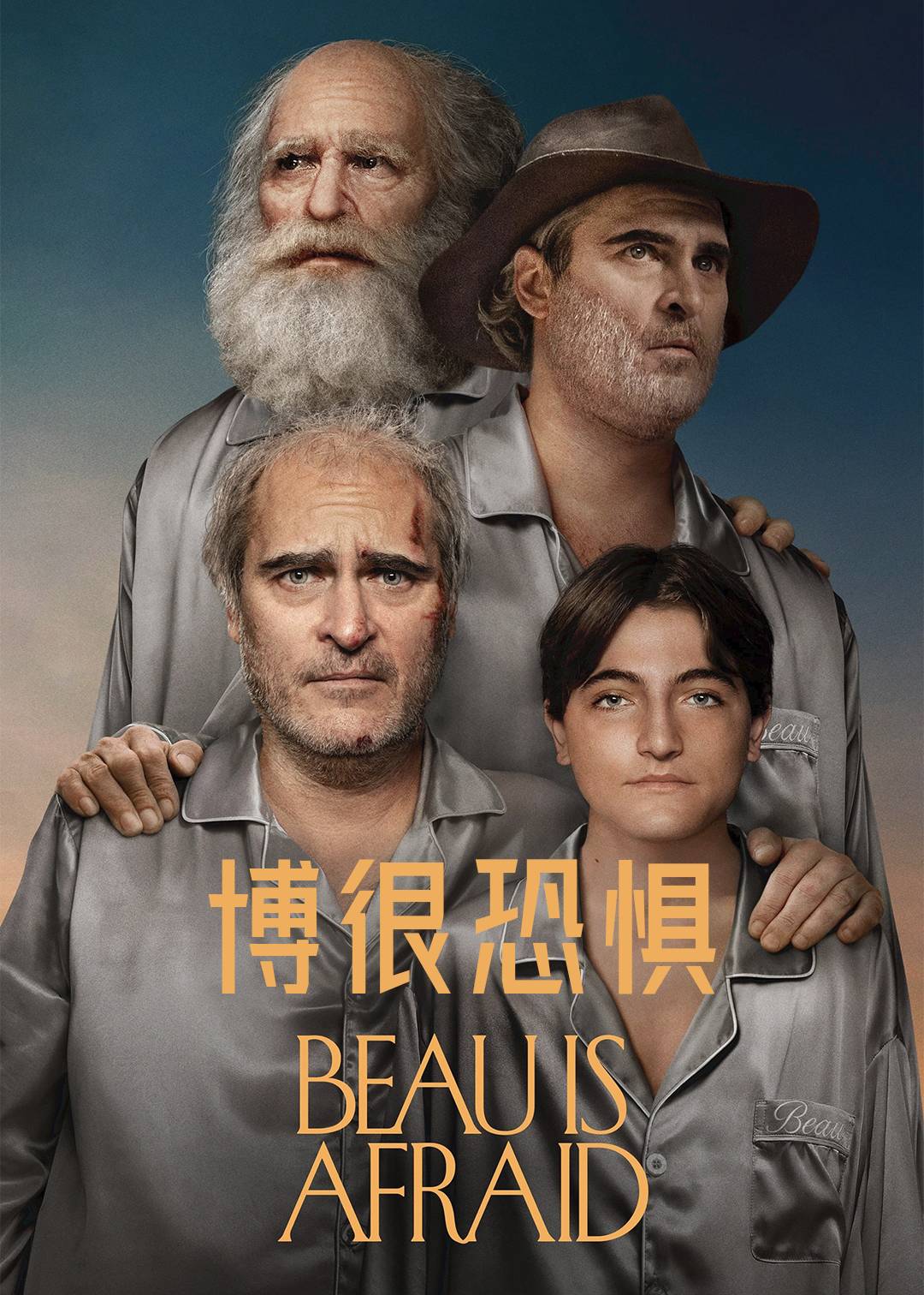 博很恐惧}