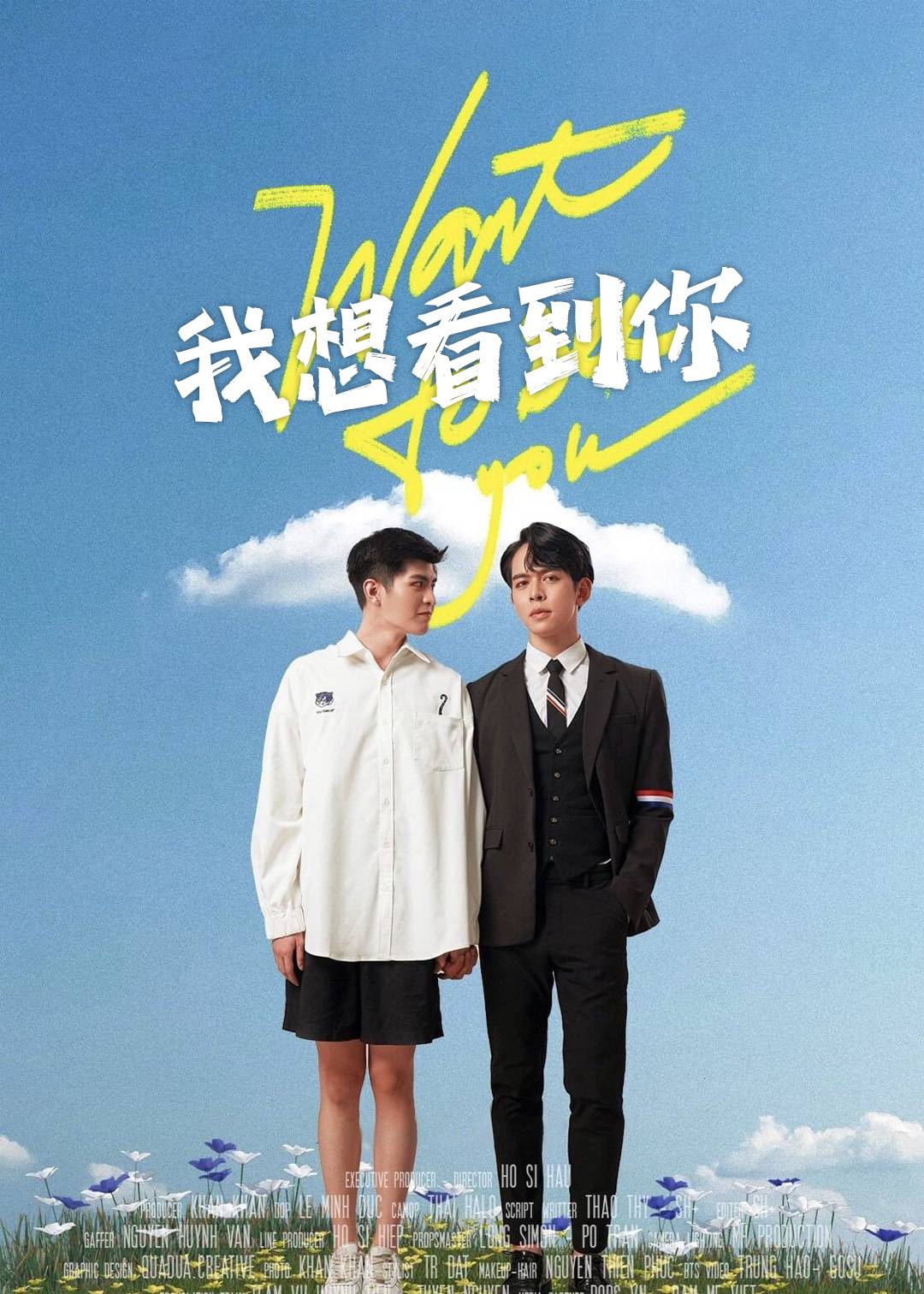 我想看到你}