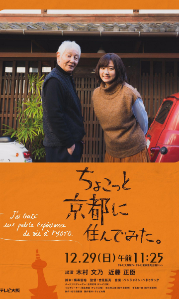 京都小住}