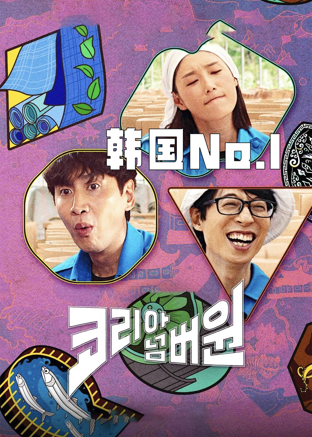 韩国No1}