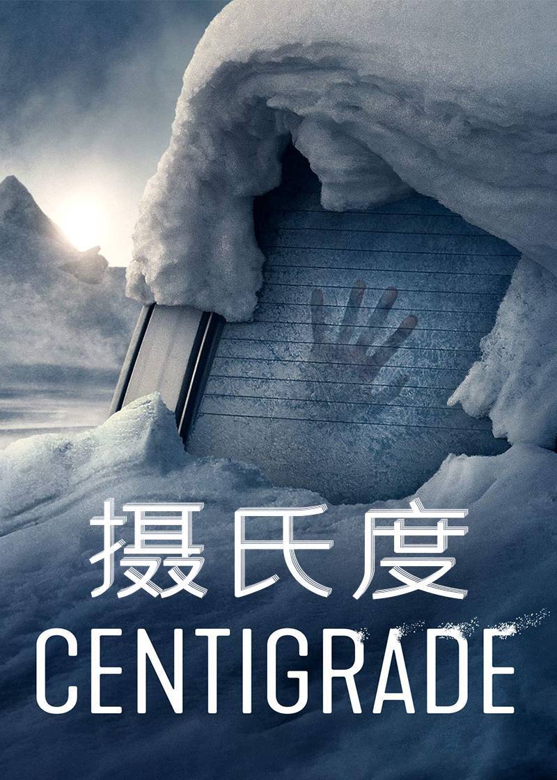 摄氏度}