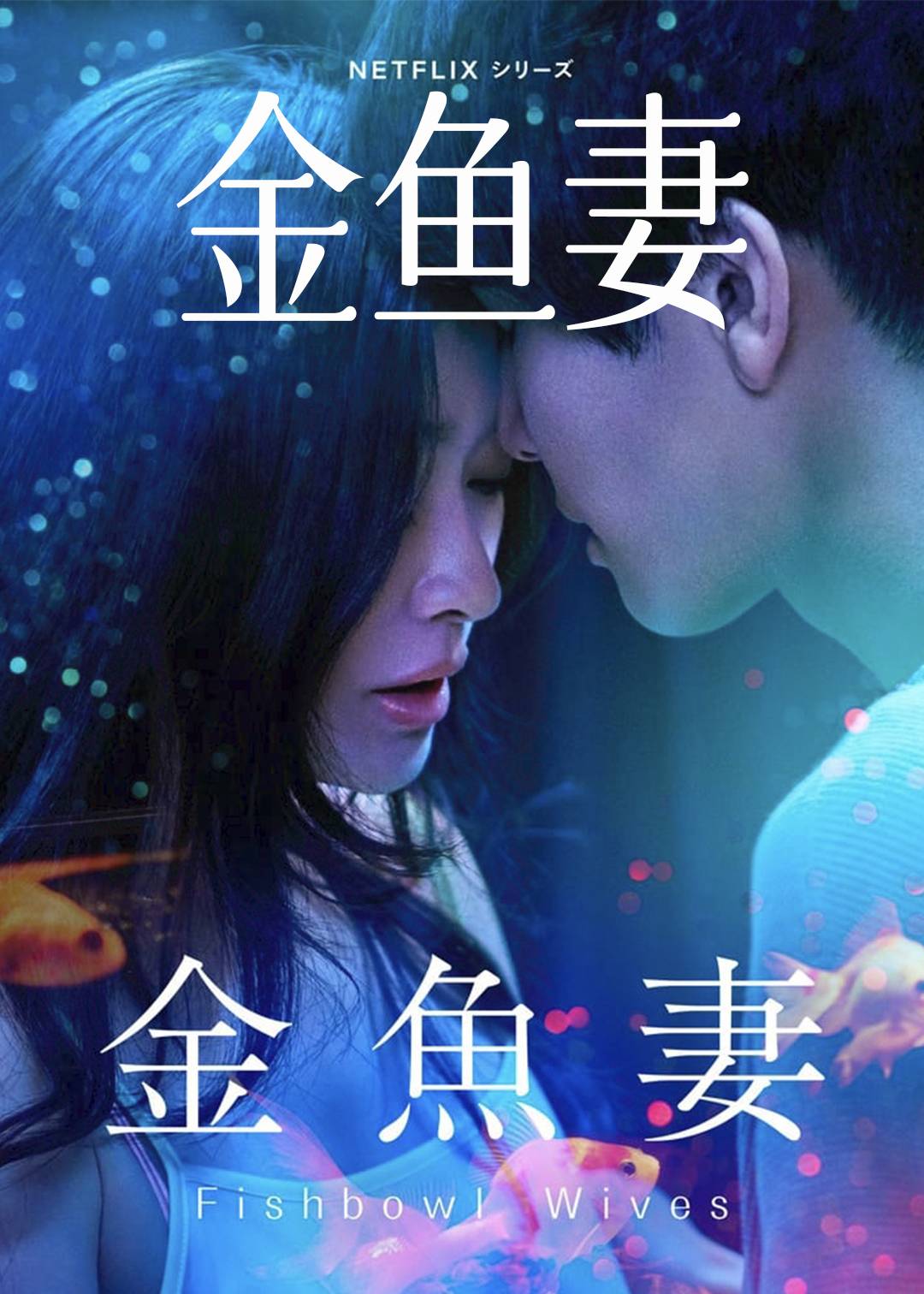 命运探索者}