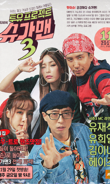 Sugar Man 3}