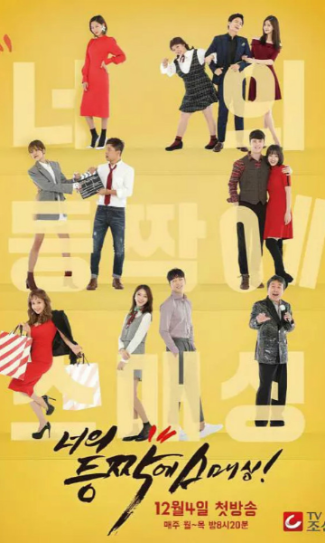 在你背上扣球}