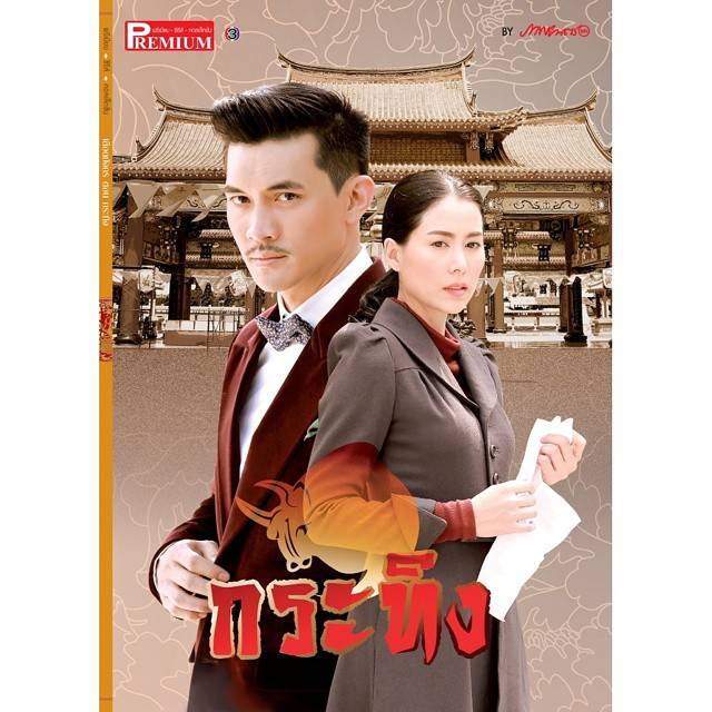 龙裔黑帮之野牛}