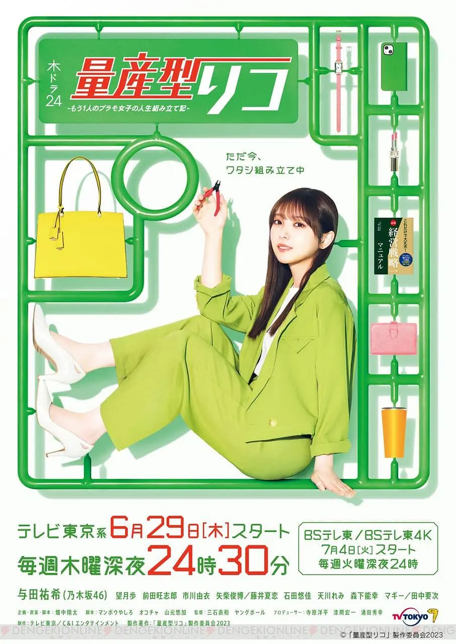 量产型璃子另一位模型女子的人生组装记}