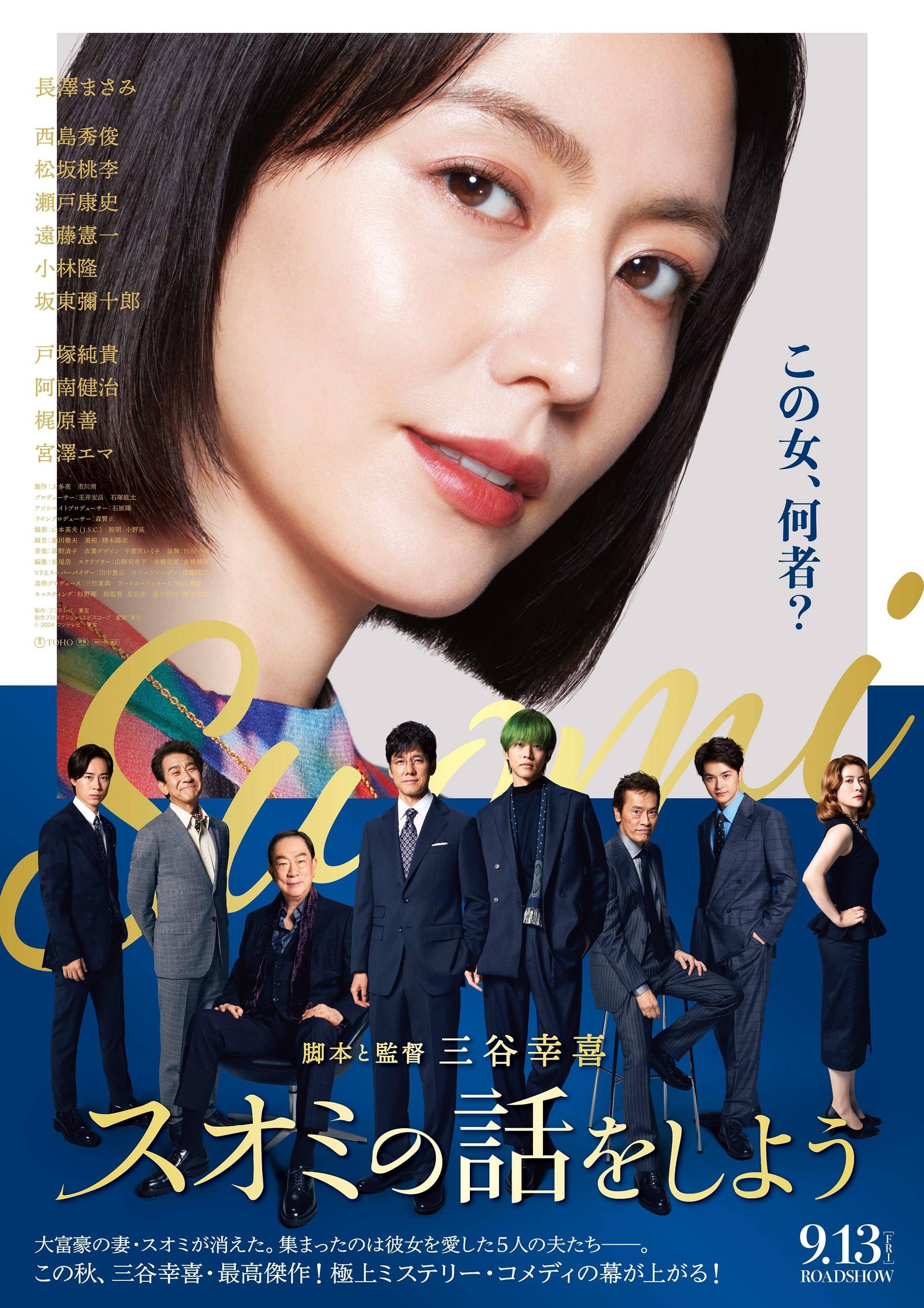 来聊聊须绪美吧}