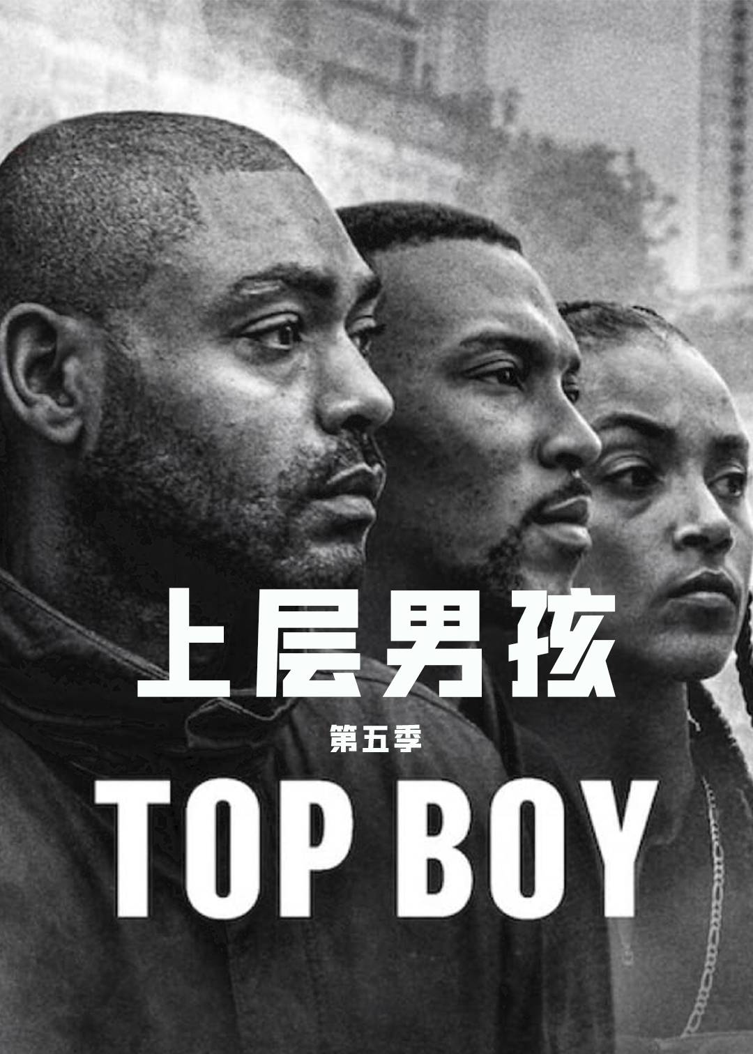 上层男孩 5}