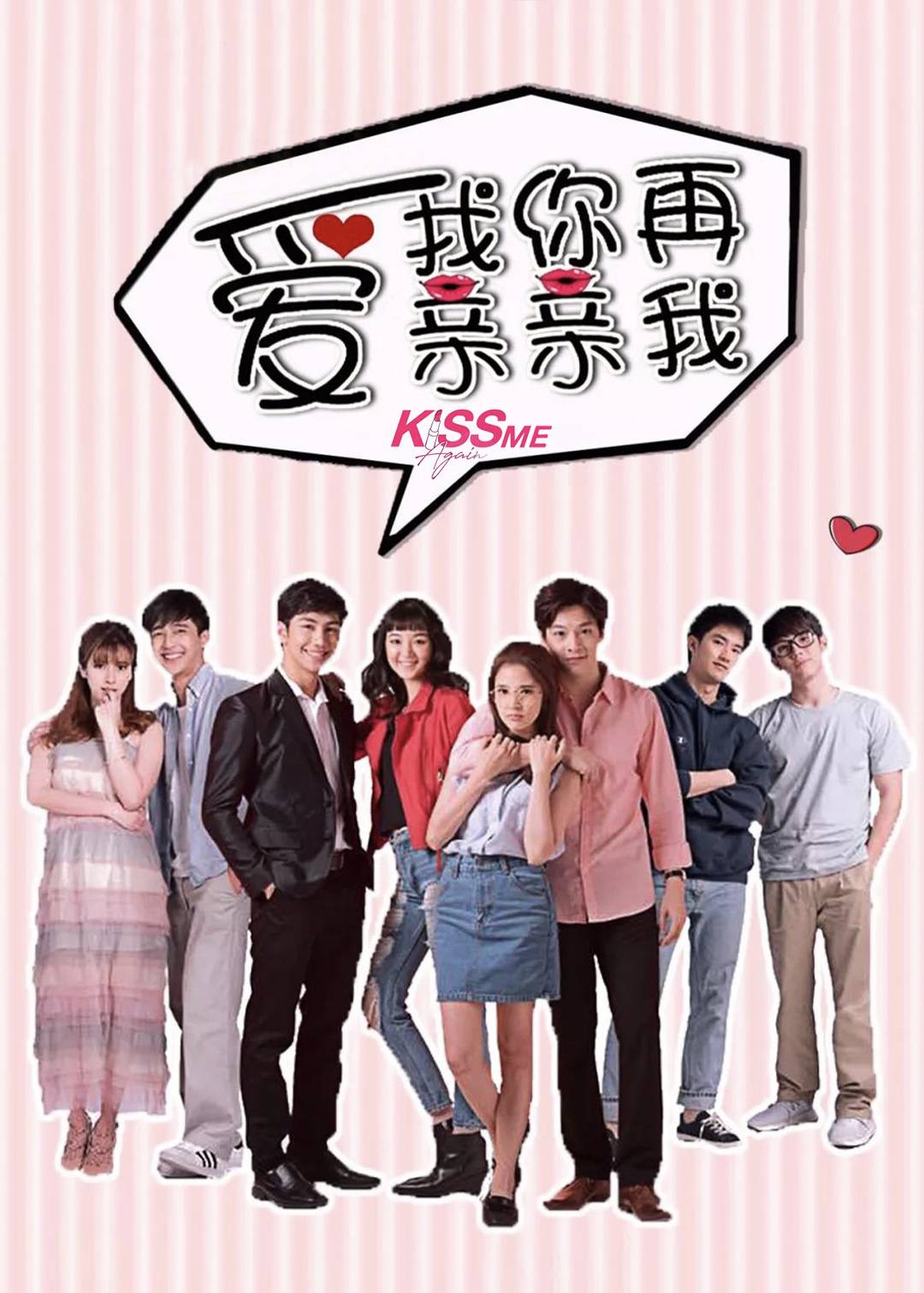 爱我你再亲亲我}