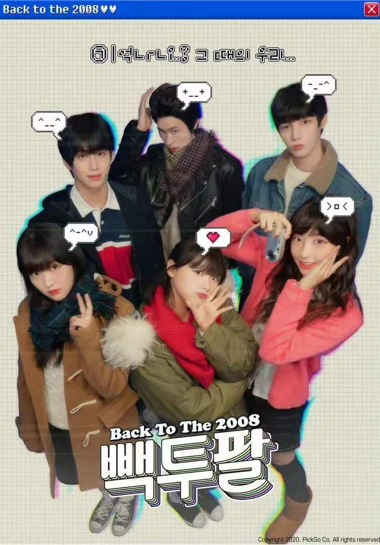 Back To The 2008}