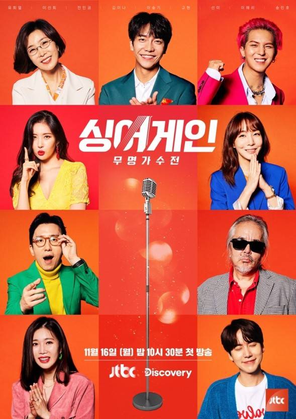 Sing Again无名歌手战 1}
