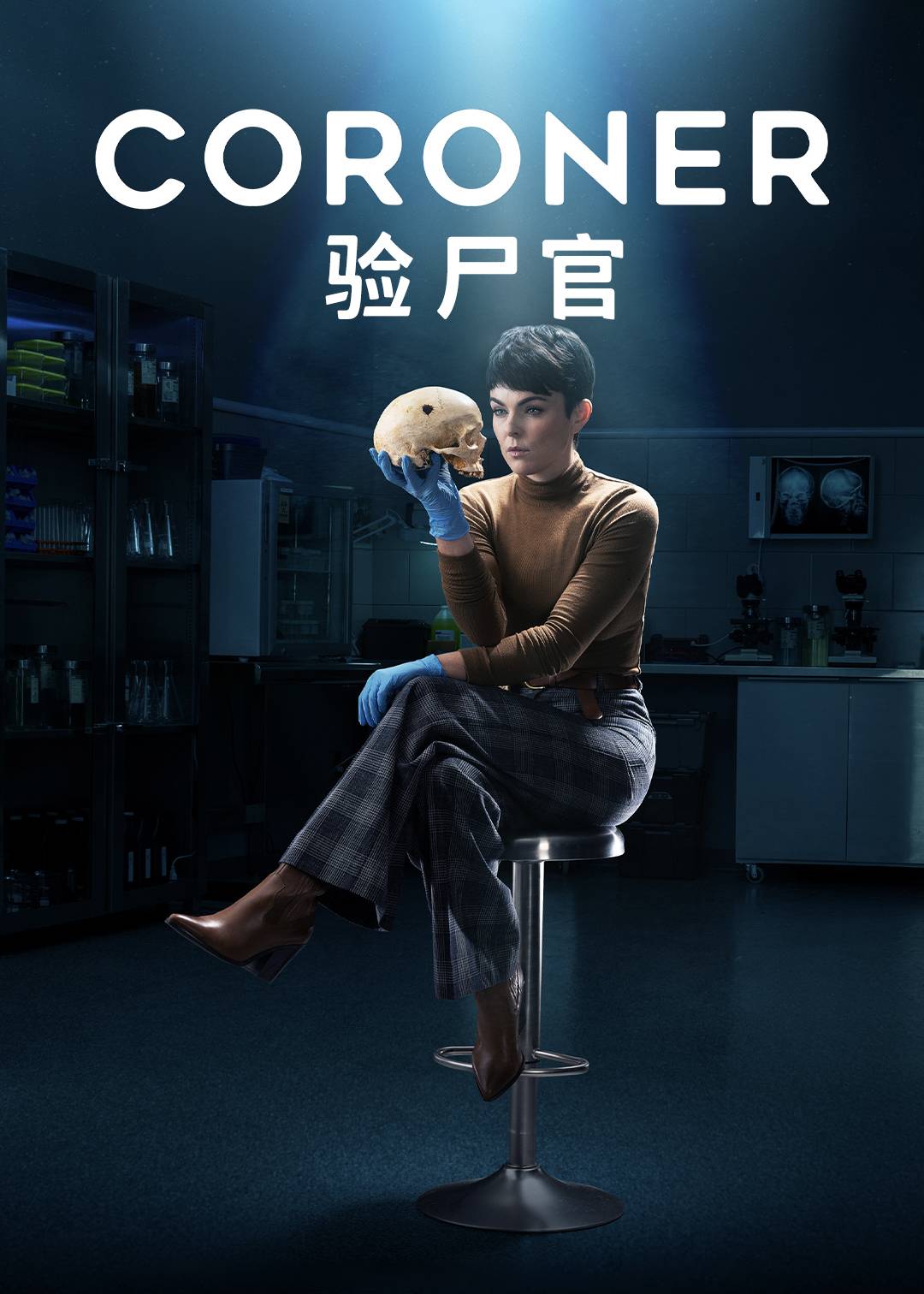 法医 2}