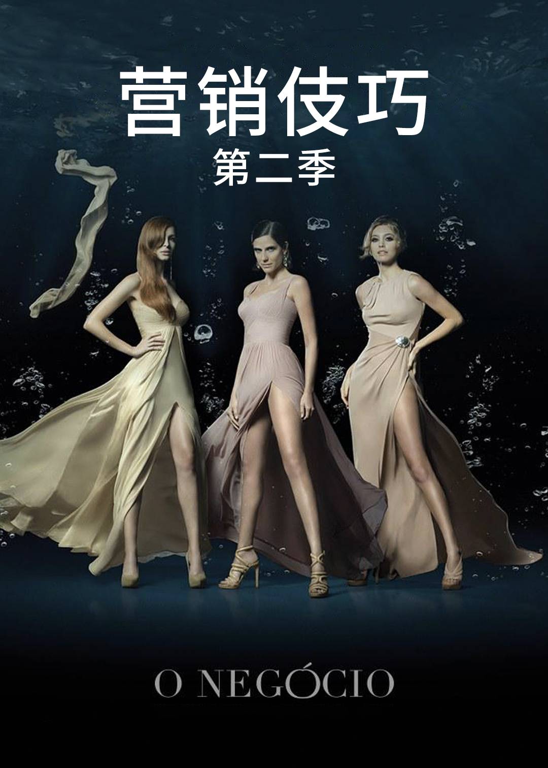 营销伎巧 2}