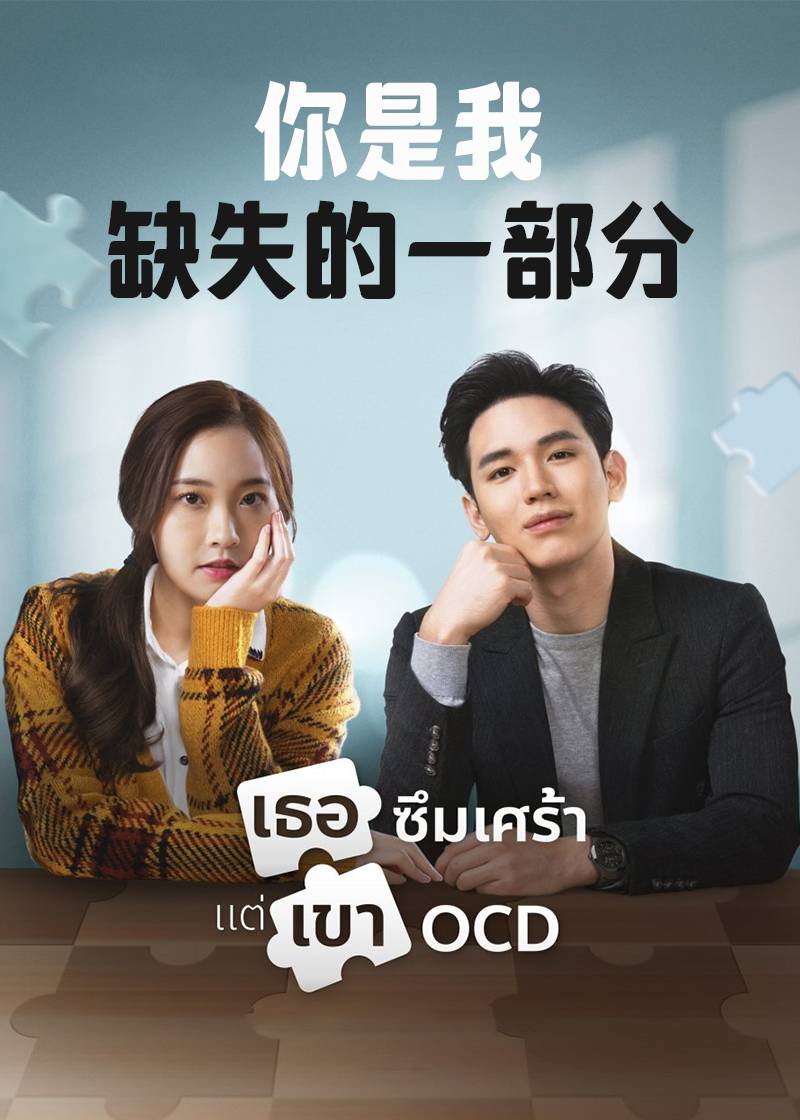 你是我缺失的一部分}