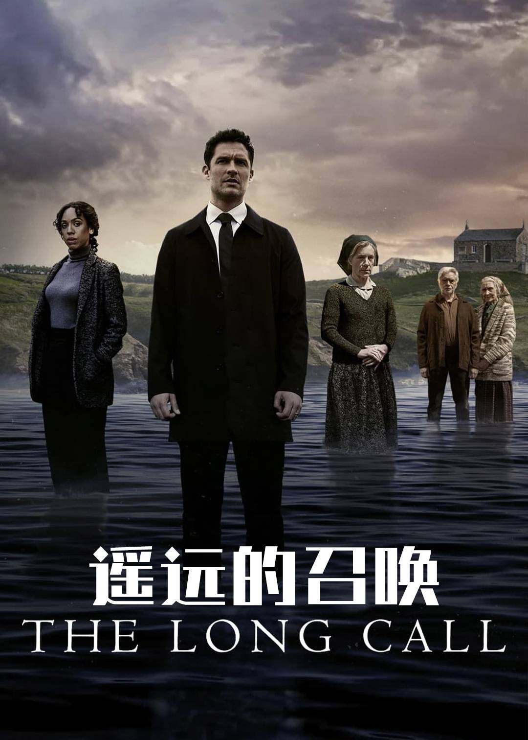遥远的召唤}