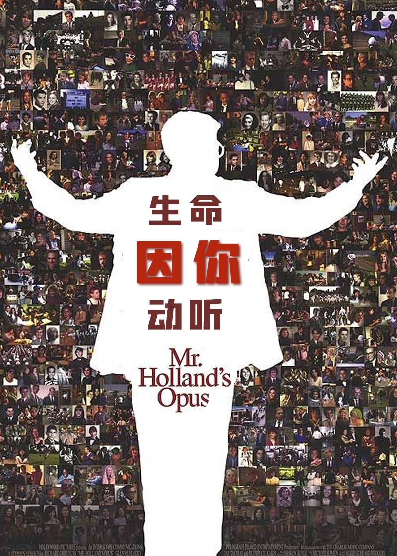 生命因你动听}
