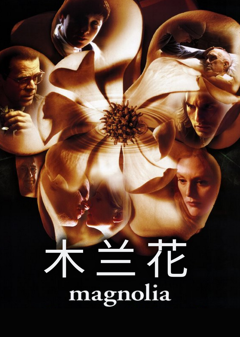木兰花}