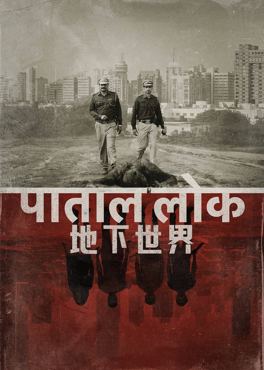 地下世界 1}