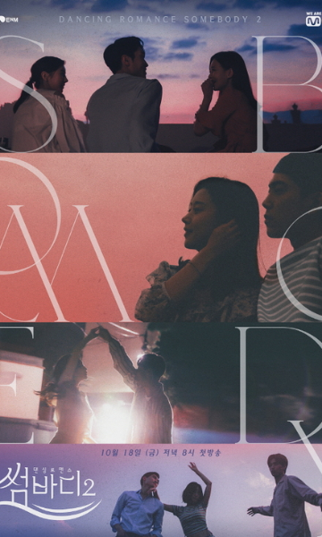 Somebody 2}