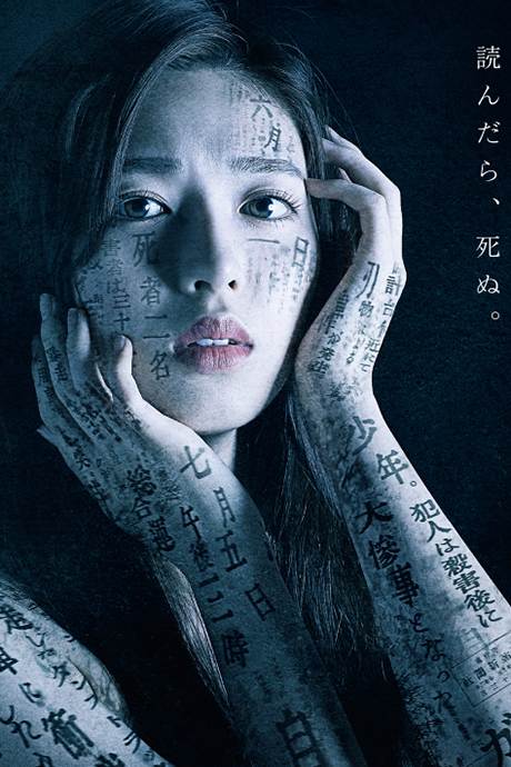 恐怖报纸}