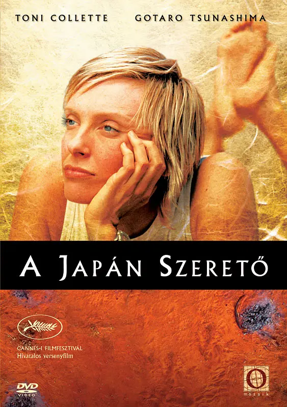 日本故事}
