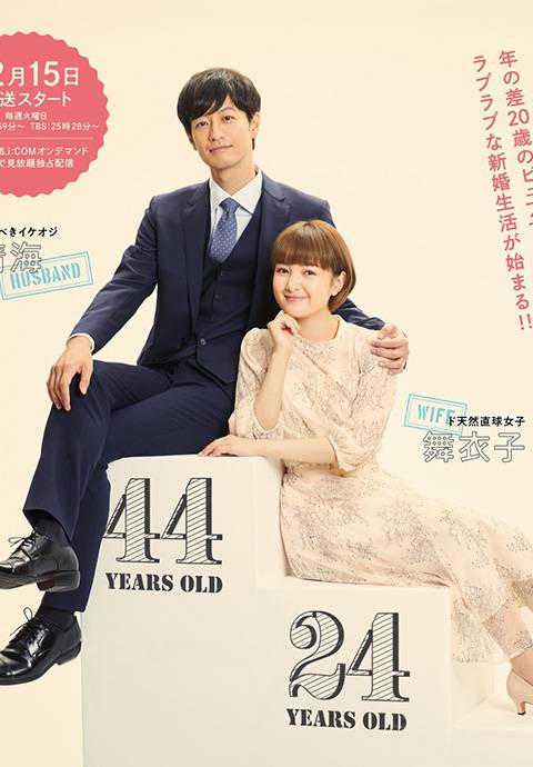 年龄差婚姻}