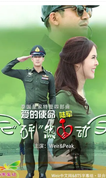怦然心动}