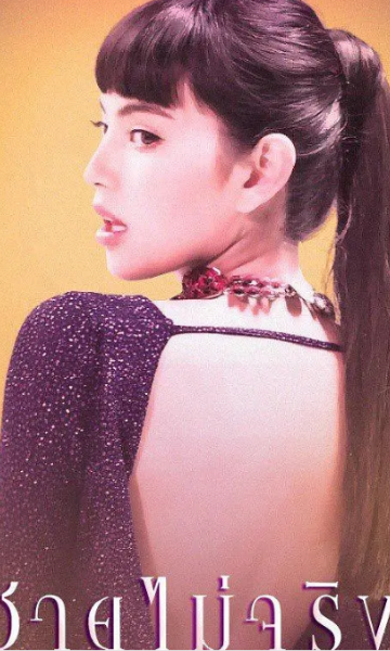 不是男人是女人}