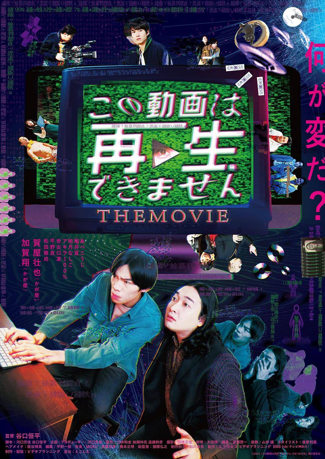 此视频无法播放 电影版}
