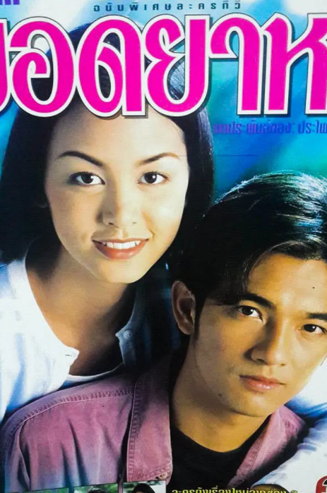 超级Ya Yee}