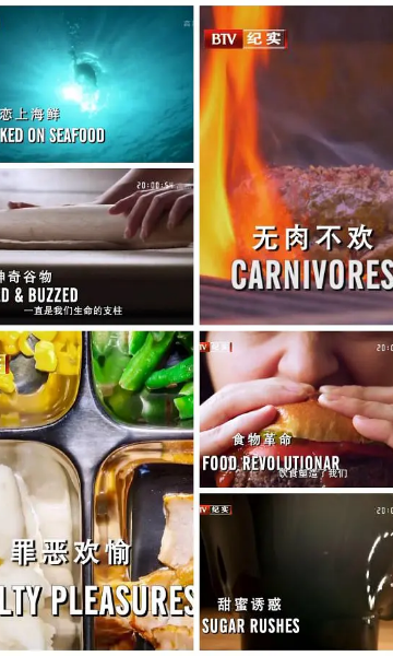 食物的故事}
