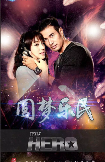 亲爱的英雄之魅力天鹅}