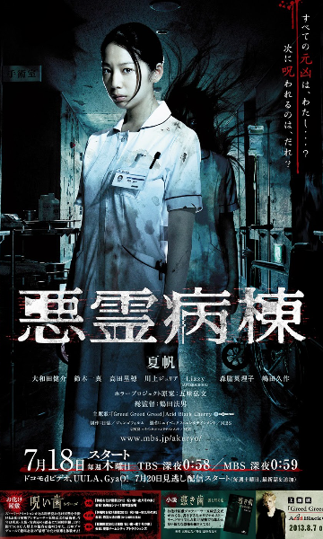 恶灵病栋}